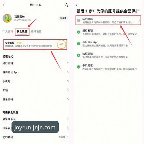 2024版jn江南体育手机App使用技巧最新揭秘：新手上手的实用指南